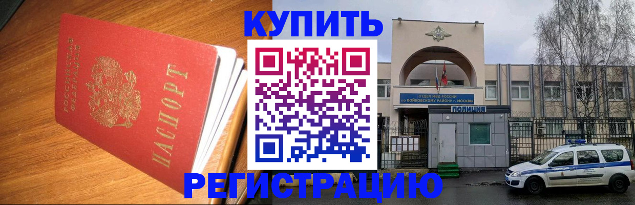 временная регистрация в квартире в Лебедяни